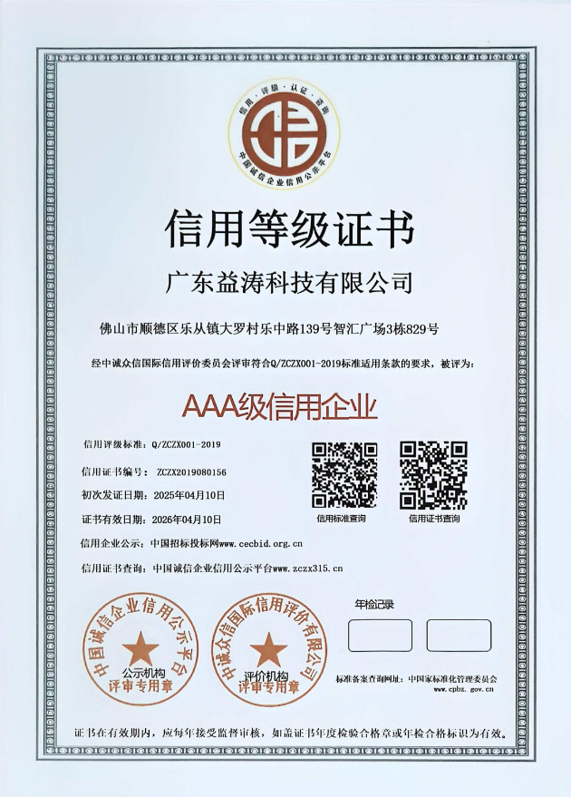 克拉玛依荣誉证书