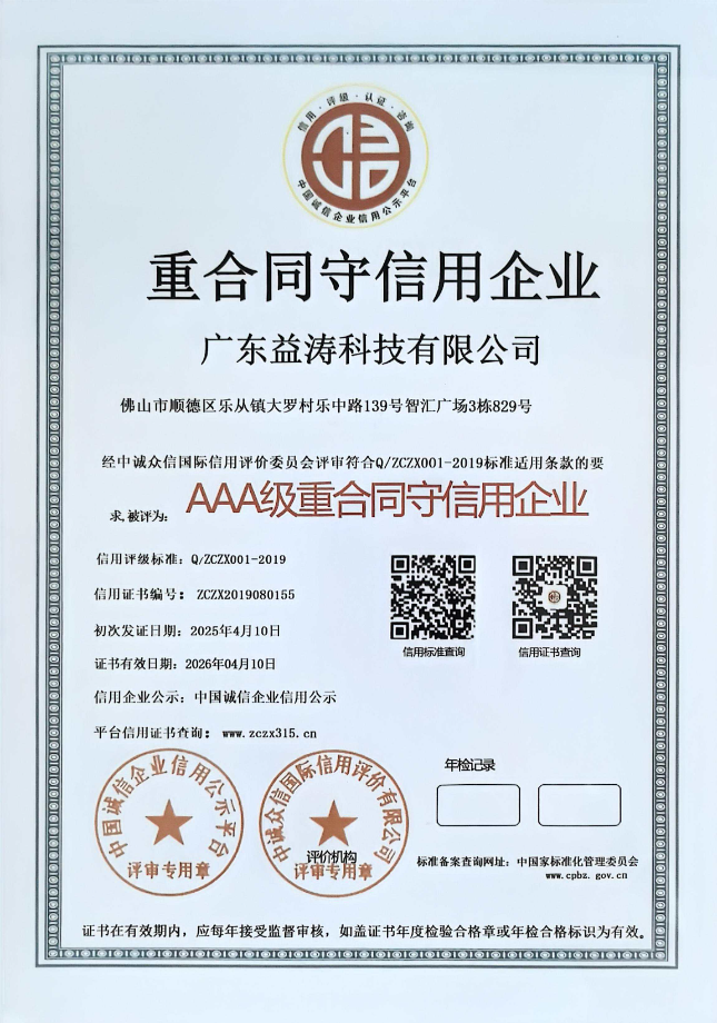克拉玛依荣誉证书