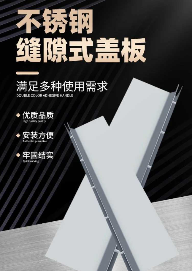 克拉玛依不锈钢缝隙排水沟盖板展示